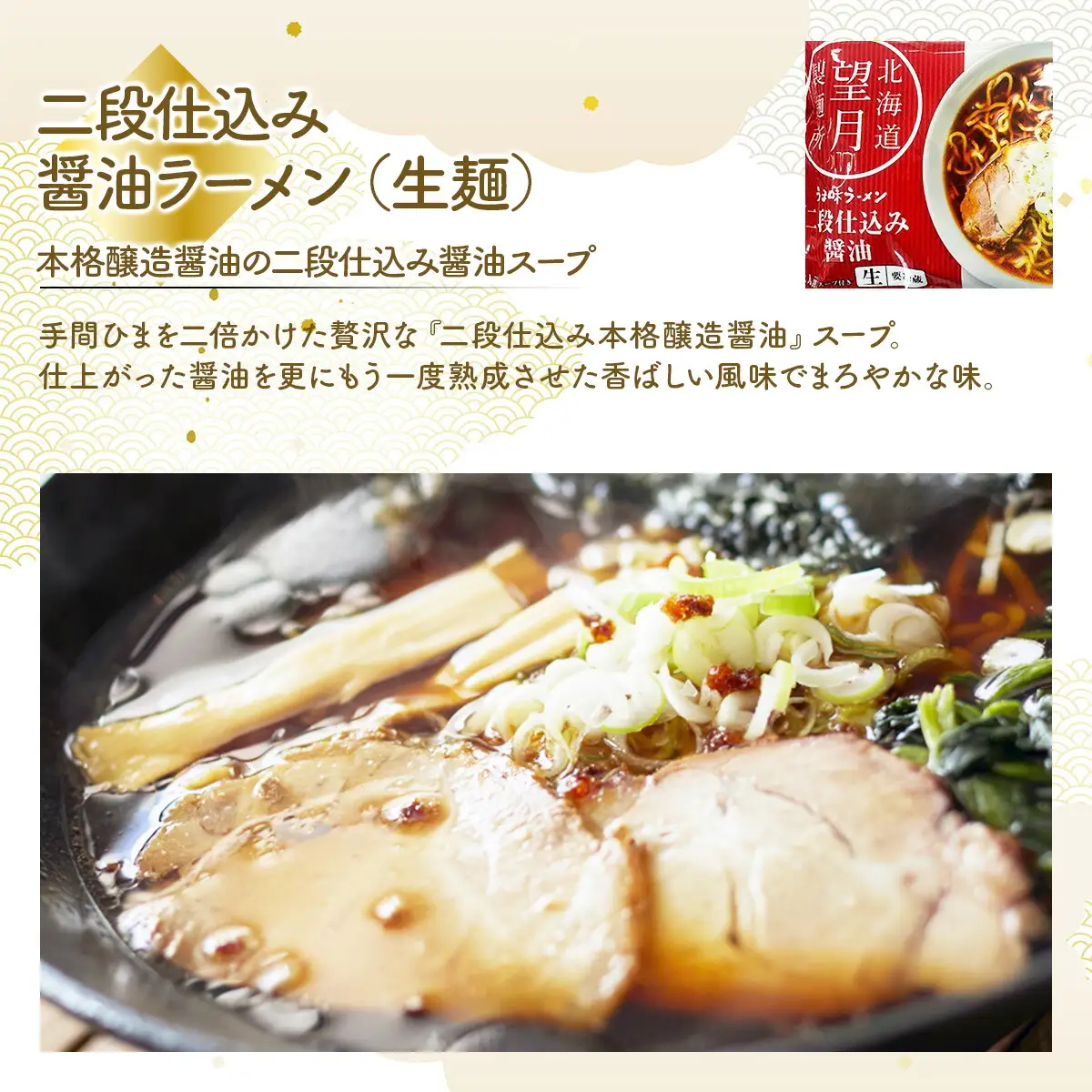 定番ラーメン[3ヵ月連続お届け]