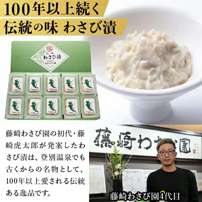 藤崎わさび園　本わさび三昧　3種セット（わさび漬け　わさび昆布　鬼づけ）