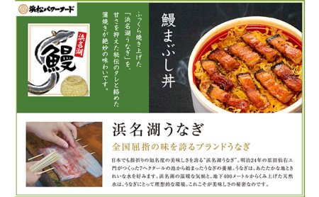 静岡祭丼　鰻まぶし丼セット【配送不可：離島】 うなぎ 加工品 惣菜 冷凍 