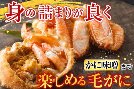毛かに・ほたて貝柱セット C-30043