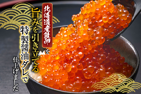 いくら醤油漬け100g×4P、ほたて貝柱500g×2P D-30032