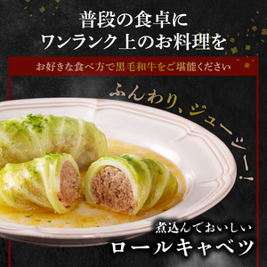 S001-017A_熊本県天草産 黒毛和牛A4-A5等級　ハンバーグパテ約1.5kg / 黒毛和牛 肉 牛肉 ハンバーグ 和牛