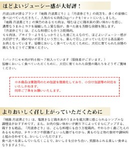 鶏肉 地鶏丹波黒どり&丹波赤どりもも各2kg 計4kg 丹波山本 鶏肉 国産鶏肉 鶏肉 亀岡産鶏肉 訳あり鶏肉