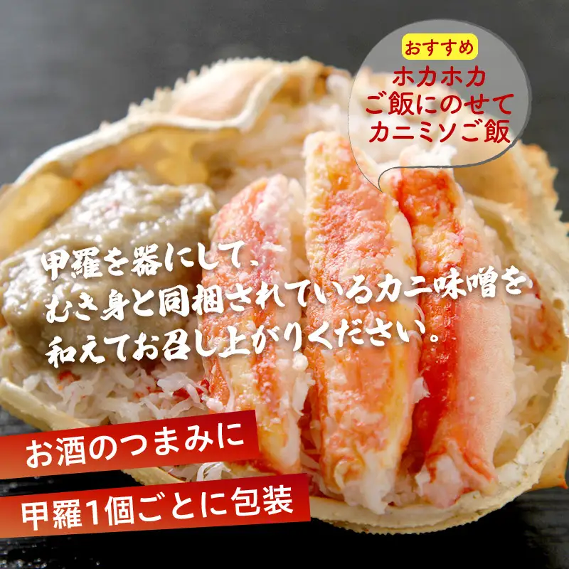 本ずわい甲羅盛り 100g以上3個入 ( 海鮮 魚介 かに 蟹 カニ ズワイガニ 本ズワイ 甲羅盛り 北海道 蟹みそ 3個 セット 贈答 贈り物 ギフト プレゼント お中元 御中元 お歳暮 御歳暮 お祝い )【094-0107】