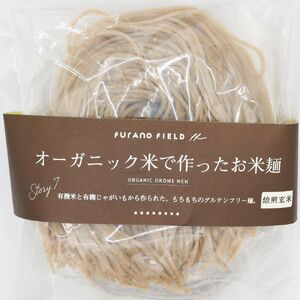 米めん・焙煎玄米麺セット各3袋（120g×2食入り）【AN-004】
