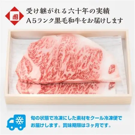 おやま和牛 A5 極 サーロイン 約200g×2枚【配送不可地域：離島】【1096924】