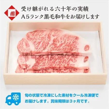 おやま和牛 A5 極 サーロイン 約200g×3枚【配送不可地域：離島】【1096925】