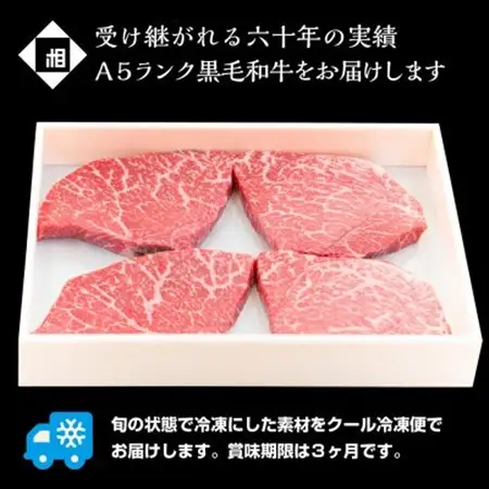 おやま和牛 A5 極 ももステーキ肉 約200g×4枚【配送不可地域：離島】【1096928】