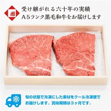 おやま和牛 A5 極 熟成肉 モモ肉ステーキ用 約200g×2枚【配送不可地域：離島】【1096930】