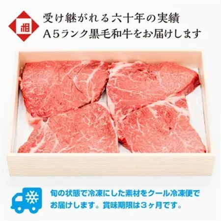 おやま和牛 A5 極 熟成肉 モモ肉ステーキ用 約200g×4枚【配送不可地域：離島】【1096931】