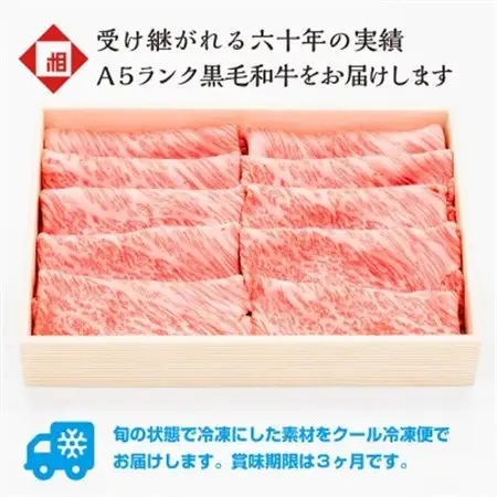 おやま和牛 A5 極 スキヤキ 約600g【配送不可地域：離島】【1096933】