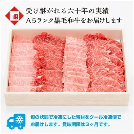おやま和牛 A5 極 ヤキニク 約600g【配送不可地域：離島】【1096936】