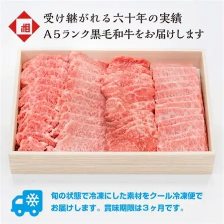 おやま和牛 A5 極 ヤキニク 約800g【配送不可地域：離島】【1096937】