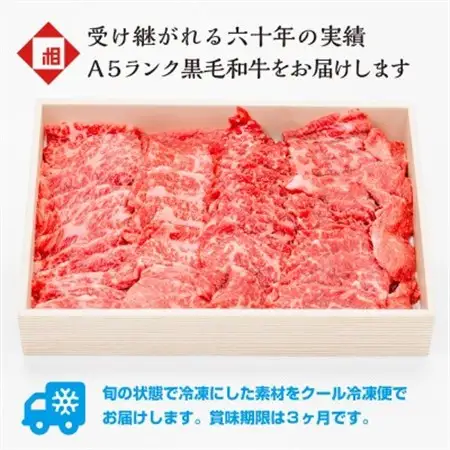 おやま和牛 A5 極 赤身ヤキニク 約800g【配送不可地域：離島】【1096943】
