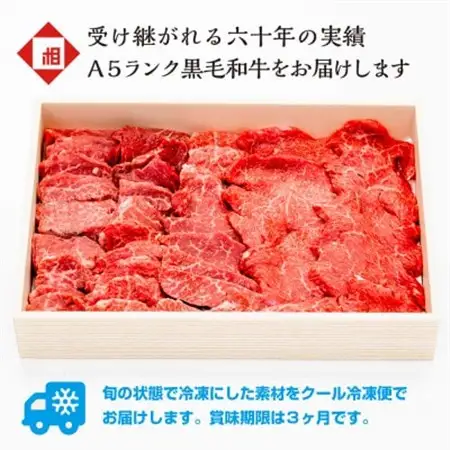 おやま和牛 A5 極 熟成肉ヤキニク 約600g【配送不可地域：離島】【1096945】