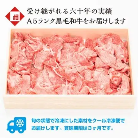 おやま和牛 A5 極 和牛切り落とし 約500g【配送不可地域：離島】【1096950】