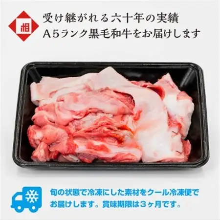 おやま和牛 A5 極 スジ肉 約700g【配送不可地域：離島】【1096951】