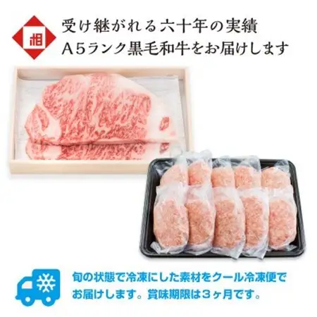 「おやま和牛 A5 極 サーロイン約200g×2枚」 と 「肉屋のハンバーグ×10枚」【配送不可地域：離島】【1096955】