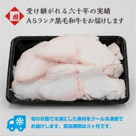 おやま和牛 A5 極 牛脂約700g【配送不可地域：離島】【1096961】