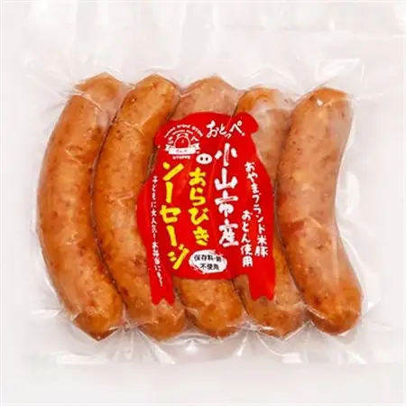 【食べきり5パック】BBQ選手権全国優勝!メディアで話題沸騰小山ブランド豚を使ったベーコンセット【配送不可地域：離島】【1105011】