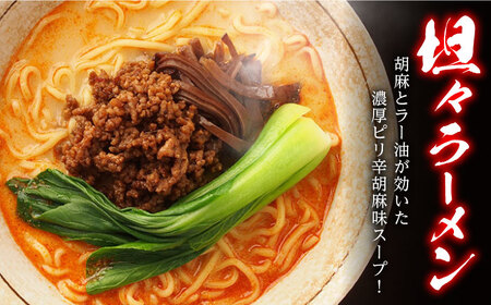 辛ラーメン2種食べ比べ 計5食 [SAQ001] ラーメン