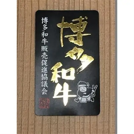 【博多和牛】黒毛和牛肩ロース　焼肉用・すき焼き用　各400g_肉 すき焼き 牛肉 すきやき スキヤキ  肉 焼肉 牛肉 やきにく ヤキニク バーベキュー  惣菜・加工品 肉 鍋 なべ ナベ_【配送不可地域：離島】【1044213】