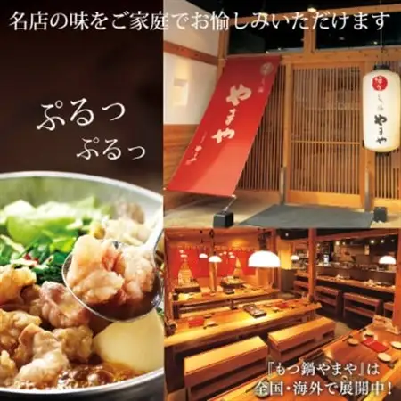 博多もつ鍋やまや　こく味噌味(1～2人前)(大野城市)_もつ鍋 味噌味 やまや メーカー 福岡 人気 おすすめ 送料込み 贈答 ギフト 名物 博多 冷凍_【配送不可地域：離島】【1099306】