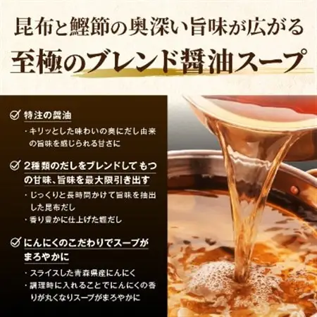 【もつ鍋一藤】 国産黒毛和牛肉のもつ鍋醤油(2～3人前・濃縮スープ)_鍋 もつ モツ モツ鍋 鍋セット 福岡 福岡県 大野城市 醤油味 しょうゆ ちゃんぽん 麺 人気 ふるさと_【配送不可地域：離島】【1100039】