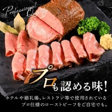 ローストビーフ　約750g_牛肉 お肉 肉 ビーフ ローストビーフ丼 ブロック ギフト プレゼント ふるさと_【配送不可地域：離島】【1102176】