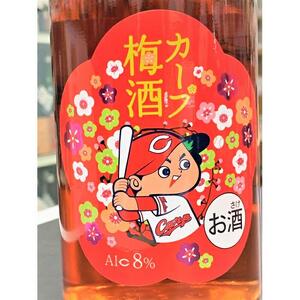 【カープ梅酒】8度 720ml×1【梅 梅酒 梅酒 梅酒 梅酒 梅酒 広島県 廿日市市 桜尾】