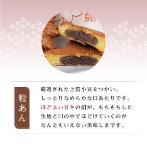 元祖もみぢ饅頭12個　粒あん
