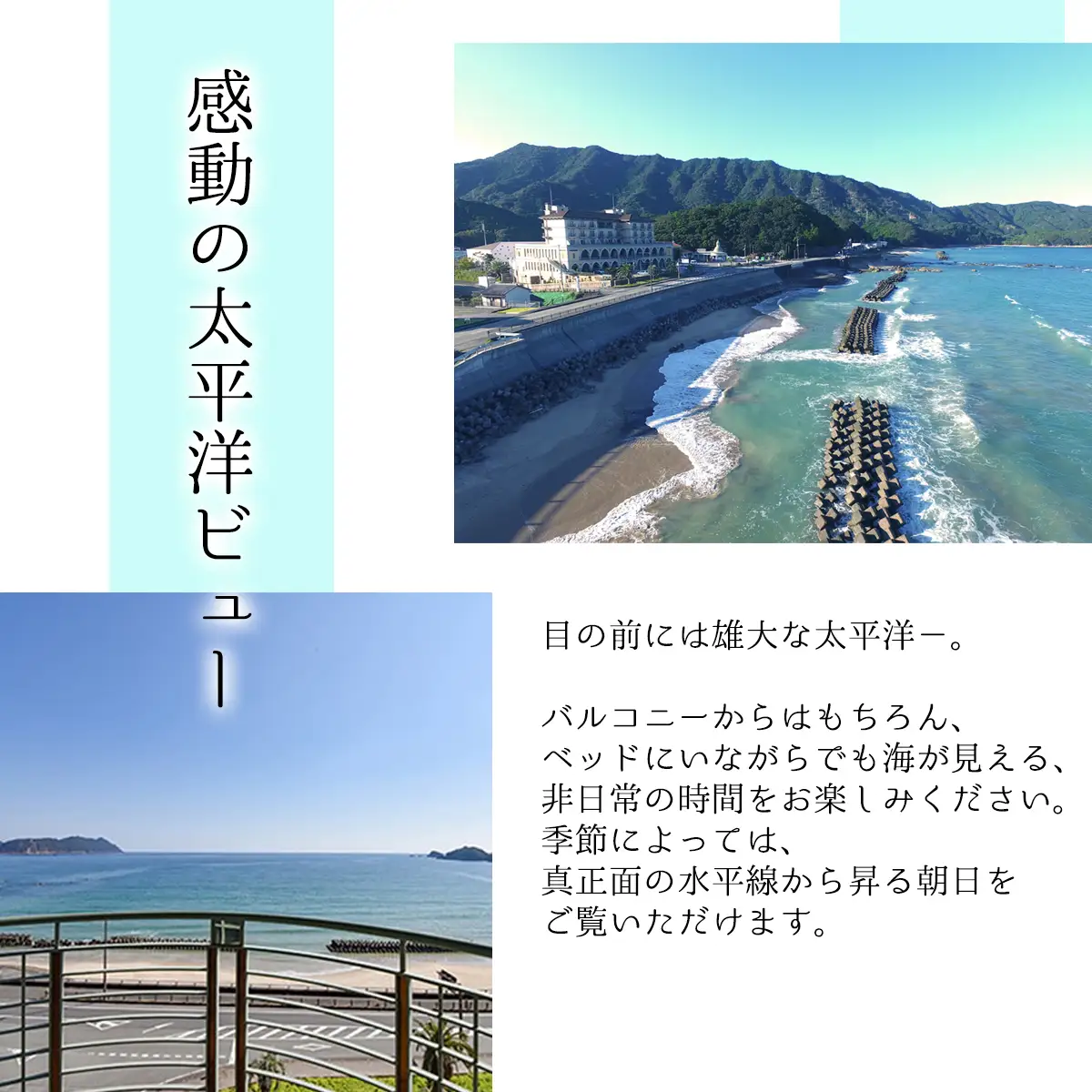 宿泊チケット（１泊２食付き）　ホテルリビエラししくい