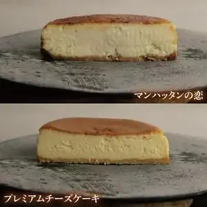 チーズケーキ 2個セット