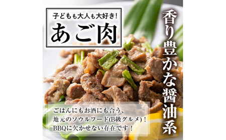 A-063 あご肉ミックス400g×3パック(合計約1.2kg)【ストアーうちだ】霧島市 豚肉 鶏軟骨 国産 惣菜 おつまみ