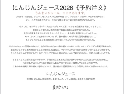 【先行予約】にんじんジュース（1リットル×3本入）　　【 にんじん 】