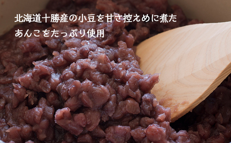 OrangePekoe あんバターセット