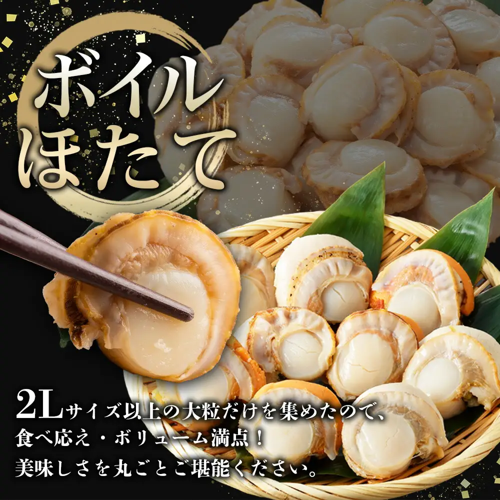 3343.ほたて 玉冷 500g ボイルほたて 500g 食べ比べ 計1kg セット 帆立 ホタテ貝柱 生ほたて ホタテ 貝 貝柱 魚介 海鮮 お取り寄せ グルメ 贈り物 冷凍 送料無料 北海道 弟子屈町