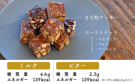 糖質制限チョコバー10本セット（ミルク・ビター 各5本）チョコバー低糖質 低糖質チョコバー 010134