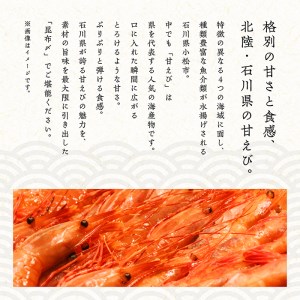  刺身と甘えびの昆布〆詰め合わせ（2～3人前） 014012