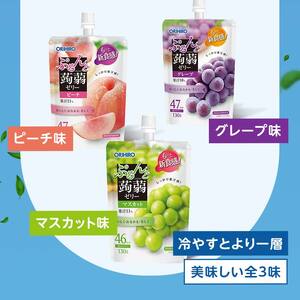 オリヒロ ぷるんと蒟蒻ゼリー スタンディング ＜3種セット＞ 計48個(16個×3種) こんにゃく ゼリー 詰合せ セット 食べ比べ 蒟蒻 コンニャク マスカット ピーチ グレープ 食品 F21E-474