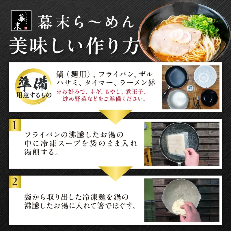 【0578-3】湯浅醤油が香る和歌山ら～めん4人前（冷凍）