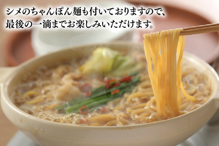 ZG150.【海八】博多九州醤油味もつ鍋セット（2?3人前）【もつ鍋・醤油味】