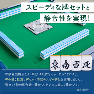 【0590】家庭用全自動麻雀卓　AMOS JP2