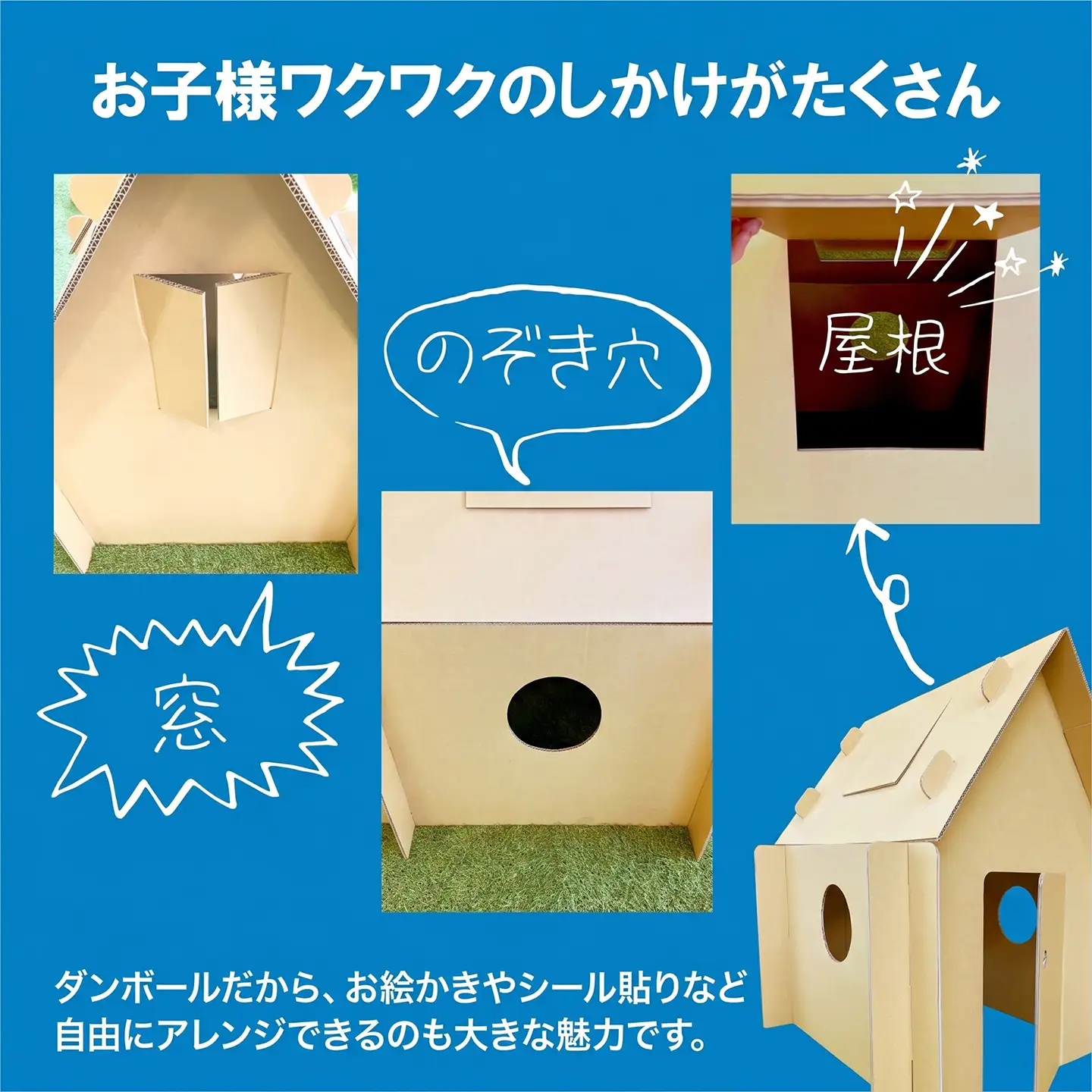 自分だけのダンボールハウス ダンボール