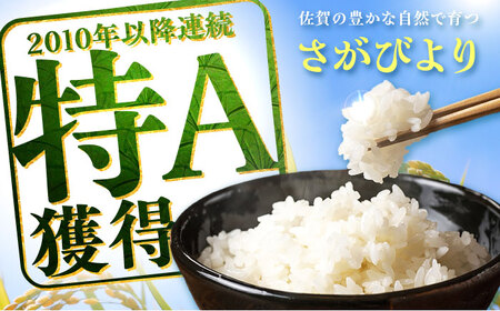 【5kg×3回定期便】【令和7年産】さがびより 計15kg（5kg×3回）吉野ヶ里町/増田米穀  [FBM002]