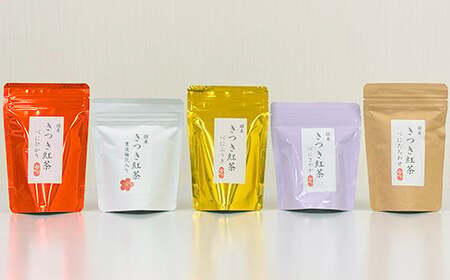 和紅茶 きつき紅茶 茶葉 5種セット【ふるさと産業館】 国産 紅茶 和紅茶 べにふうき べにひかり べにたちわせ べにさやか 季節の香り 飲み比べ 受賞 ヌン活 癒し リラックス 九州 大分県 ＜106-003＞