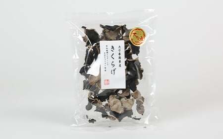 山の幸詰合B（乾し椎茸どんこ50g×3袋、黒きくらげ40g×3袋）＜106-008＞