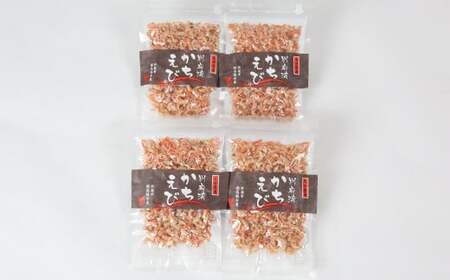  エビ 小分け 国産 かちえび おつまみ セット ／ 国産添加物不使用！別府湾かちえび4パック ＜108-018＞