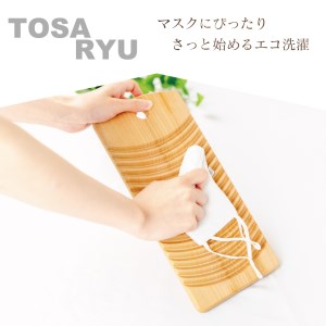 【 洗濯板 】 洗濯板日用品