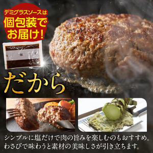 【大府市特産】A5黒毛和牛『下村牛』黒毛和牛肉１００％手作りハンバーグ６枚入